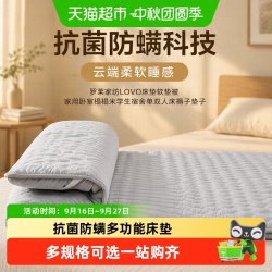 LOVO 罗莱生活LOVO乐蜗床垫软垫被家用卧室榻榻米宿舍单双人床褥子垫子