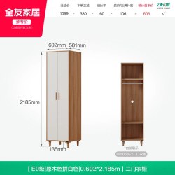 全友 家居原木奶油风HENF级两门衣柜小户型家用卧室单人简易柜子