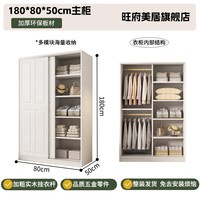 旺府美居 国补家用卧室现代简约衣柜欧式小户型储物柜经济型儿童推拉门衣橱