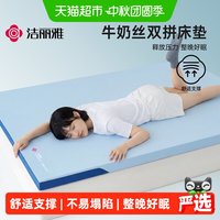 88VIP：洁丽雅 记忆棉床垫家用卧室软垫单人学生宿舍90x190cm租房专用褥子
