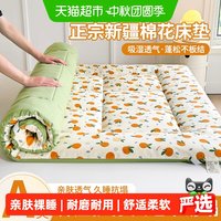 88VIP：俞兆林 新疆棉花床褥垫软垫家用卧室床褥宿舍学生单人垫被褥子铺底棉垫子