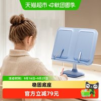 88VIP：剑桥树 儿童阅读书架多功能书立架可升降调节书架