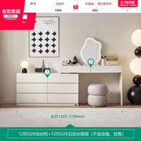 全友 家居奶油风化妆桌卧室小户型斗柜一体转角梳妆台