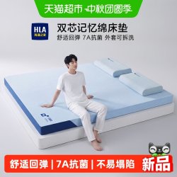 海澜之家 双芯记忆绵床垫家用海绵软垫双人租房宿舍学生床垫子单人
