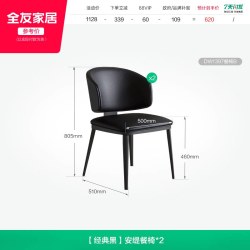 全友 家居意式极简宝格丽黑奢石餐桌客厅家用圆桌椅组合2026新款