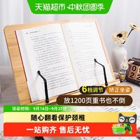 88VIP：宅小仙 儿童阅读书架读书看书支架书架桌面固定书本神器翻书书本夹多功能