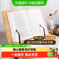 宅小仙 儿童阅读书架读书看书支架书架桌面固定书本神器翻书书本夹多功能