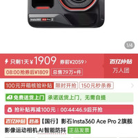 影石 Ace Pro 2旗舰影像运动相机AI智能防抖