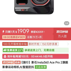 影石 Ace Pro 2旗舰影像运动相机AI智能防抖