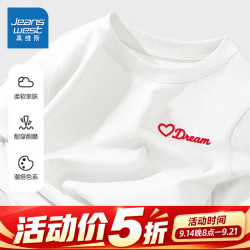 真维斯 童装女童长袖t恤2026新款大童纯棉上衣秋季儿童白色打底衫 白-J梦想爱心K 140