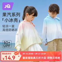 婧麒 夏季薄款儿童凉感防晒衣防紫均码 S 推荐110-120cm