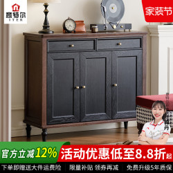 意特尔 轻法式复古实木鞋柜2026新款美式玄关柜中古风门厅柜小户型收纳柜