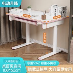 JOY worker joyworker儿童学习桌电动升降高中生家用课小户型小学生桌椅书桌