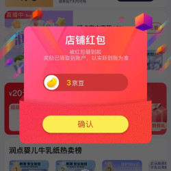 润点京东自营旗舰店关注3京豆，签到七天15京豆