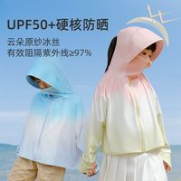 婧麒 儿童凉感防晒衣 芝士海盐 均码