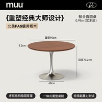 MUU 中古风实木餐桌圆型桌面吃饭桌子家用小户型复古郁金香餐桌椅