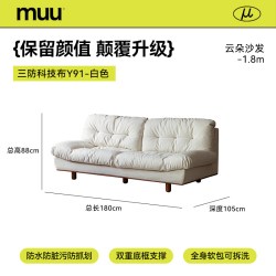 MUU 云朵沙发北欧日式科技布baxter家用小户型客厅奶油风实木布艺