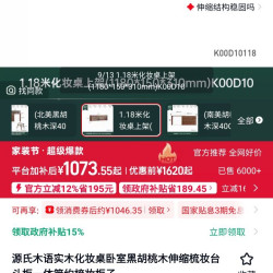 源氏木语 黑胡桃木伸缩斗柜一体 实木梳妆台