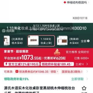 源氏木语 黑胡桃木伸缩斗柜一体 实木梳妆台