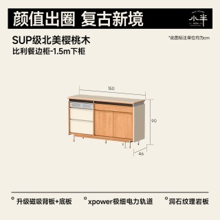 88VIP：小半 家具实木餐边柜北欧小户型客餐厅靠墙一体储物柜樱桃木收纳柜