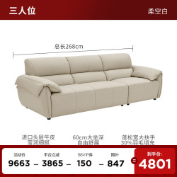 顾家家居 钢琴键奶油风大坐深羽毛填充大象耳朵真皮牛皮沙发1259