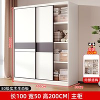 欧鑫芬 衣柜家用卧室实木生态板出租房用2026推拉门儿童衣橱简易收纳柜子