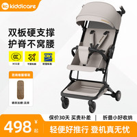 Kiddicare KC轻便口袋推车可坐可躺遛娃神器可折叠可登机儿童宝宝婴儿推车