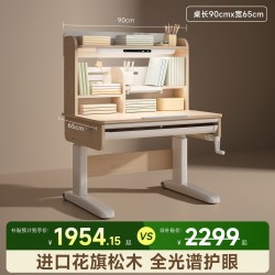 名汉玛 儿童实木学习桌