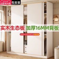 欧鑫芬 衣柜家用卧室实木生态板出租房推拉门衣橱小户型新款移门儿童柜子