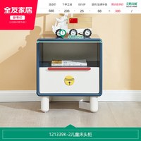 全友 家居儿童床头柜简约现代收纳柜置物架家用卧室小型床头柜子