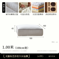 奢华世家 MOTOO摩图可全拆洗亚麻棉麻模块卡梅洛特布艺沙发客厅直排小户型