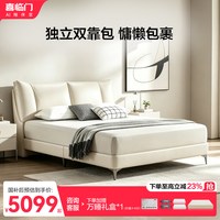喜临门 现代简约真皮床 主卧双人床 云蓬JR2614