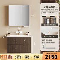 九牧 卫浴中古风浴室柜组合卫生间家用卫浴柜洗漱台一体盆A2763