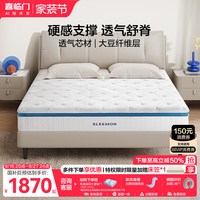 喜临门 官方主卧双人抑菌防螨透气独袋弹簧床垫