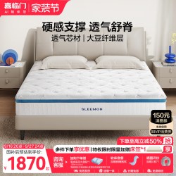喜临门 官方主卧双人抑菌防螨透气独袋弹簧床垫