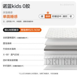 喜临门 诺蓝kids青少年儿童独袋弹簧床垫舒脊席梦思
