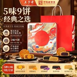五芳斋 见月芳心 9饼5味 质感铁盒540g