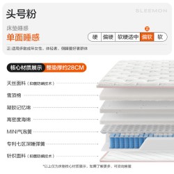 喜临门 新品记忆绵专利七区席梦思舒脊双弹簧床垫