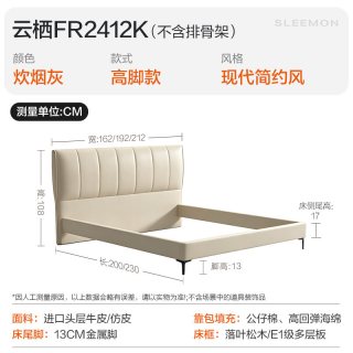 喜临门 真皮床云栖FR2412K