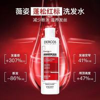 百亿补贴:薇姿 洗发水红标 200ml