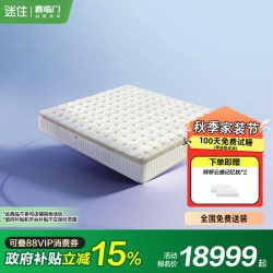 喜临门 呼呼H300 喜临门乳胶按摩电动AI智能床垫