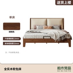 柏木梵品 实木床现代简约主卧双人床1.8米橡胶木软包床出租房1.5米单人床架