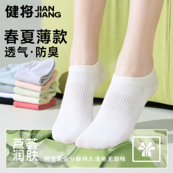 健将 芦荟润肤100%纯棉10A抗菌防臭短袜子女士2026夏季新款透气女士 黑色*5  均码