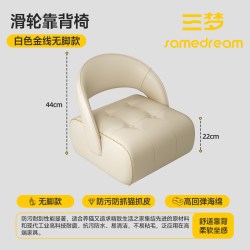 SAMEDREAM 三梦万向轮小凳子滑轮板凳客厅可移动溜溜凳换鞋凳带轮静音靠背椅
