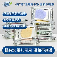 移动端：启美 纯水生肖悬挂湿厕纸家用大包实惠装壁挂式可冲散女性专用80抽