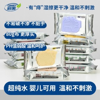 移动端：启美 纯水生肖悬挂湿厕纸家用大包实惠装壁挂式可冲散女性专用80抽