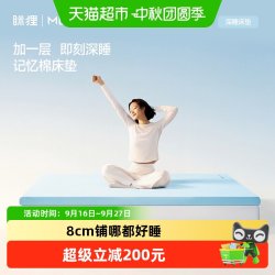 眯狸 小蓝垫记忆棉床垫薄软垫榻榻米宿舍床垫褥子卧室租房专用垫子