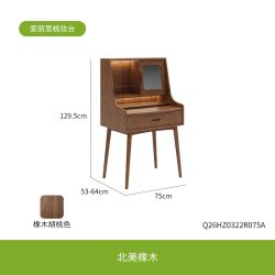 曲美家居 曲美好木实木梳妆台一体卧室黑胡桃木化妆桌小户型伸缩化妆台书桌