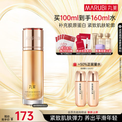丸美 紧致保湿 女士保养液