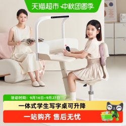 天文 游学巴士儿童学习桌椅一体式小学生写字桌可升降移动课桌书桌